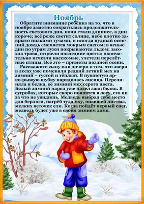 Купить Стенд Одеваемся на прогулку для группы Пчёлка 600*570 мм 📄 с  доставкой по Беларуси | интернет-магазин Stendy.by