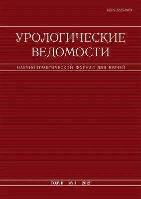 Час с ведущим гинекологом: Доброкачественные парауретральные образования у  женщин | Академия Акушерства и Гинекологии