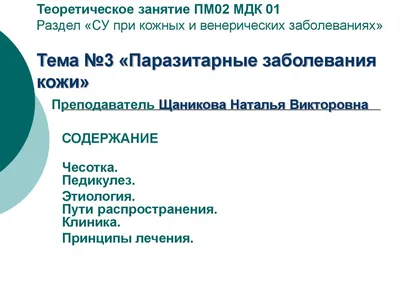 Кожные заболевания: виды, признаки и симптомы, методы лечения