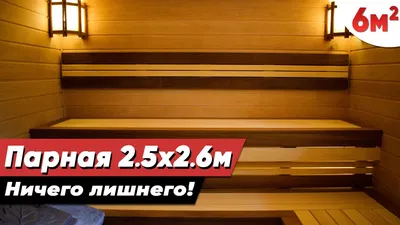 Расчет проекта \"Сауна 2х2 м\". Цена строительства сауны. | saunaflame.ru