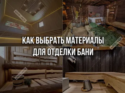 Проект Финской сауны в квартире 2х2 – Краснодарский край