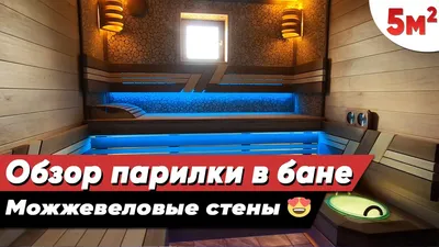 Двухместные сауны для квартиры от 121450 руб - купить кабины недорого в  Москве