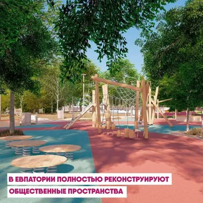 Парки имени Фрунзе, Франко и Приморский в Евпатории реконструируют - Лента  новостей Крыма