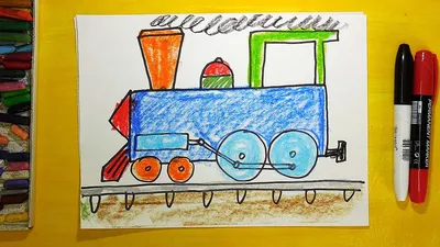 Как нарисовать Паровоз. Урок рисования для детей от 3 лет - YouTube
