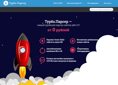 Как сделать выгрузку товаров с помощью парсера сайтов Q-Parser?