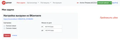 Как выгрузить товары ВКонтакте — Турбо.Помощь