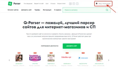 Как пользоваться парсером – spparser.ru