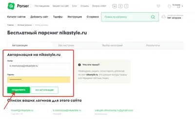 Парсинг стены ВК NEW!!! — Турбо.Помощь