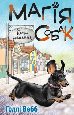 Kennel \" BERENICE STAR | Rivne