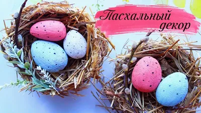 Пасхальные поделки своими руками — Подставка для яиц: Мастер-Классы в  журнале Ярмарки Мастеров