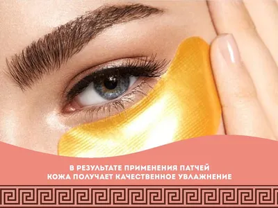 Купить Охлаждающие гелевые патчи для области вокруг глаз Refreshing Liquid  Eye Patches Skinphoria на официальном сайте по лучшей цене