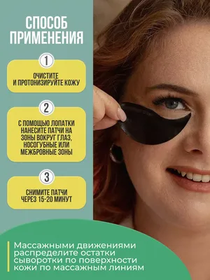 Купить ZHIDUO Гидрогелевые патчи от отёков, тёмных кругов и мешков под  глазами, 60шт по цене 125 руб. в интернет магазине cosmeticadarom.ru