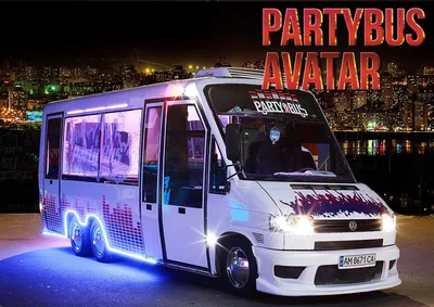 Аренда Party Bus Avatar (Пати Бас Аватар) в Киеве