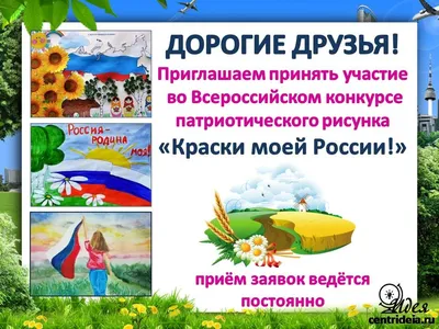 На Камчатке пройдёт патриотическое мероприятие «Zа Мир! Zа Россию! Zа  Президента!»