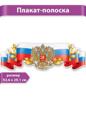 Патриотические акции «Единой России» и МГЕР в День воссоединения новых  регионов с Россией