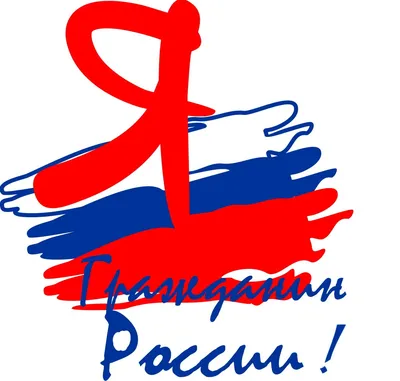 ТМ Праздник Плакаты на стену символика россии герб флаг патриотические