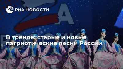 Единая Россия» – партия патриотов