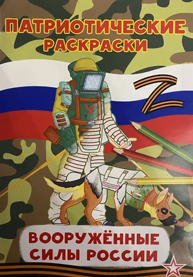 Патриотический плакат. Государственные символы России (герб, флаг, гимн):  Формат А4 – купить по цене: 29,70 руб. в интернет-магазине УчМаг