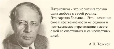 Патриотизм - это то, без чего человек вообще не может существовать, если  хочет быть человеком\" Владимир Путин | Президентская библиотека имени Б.Н.  Ельцина