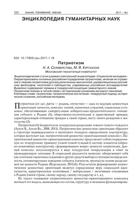 Что такое патриотизм, и кто такой патриот: признаки и качества | Вестник  Приманычья