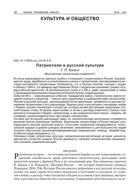 Что такое патриотизм в понимании молодёжи? ::Выксунский рабочий