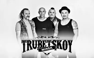 TRUBETSKOY - \"Чувства, что мы догоняем Brutto, у нас нет\" - Звуки.Ру