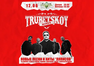 Рок-группы, названные в честь литературных персонажей | Журнал МУЗилка |  Дзен