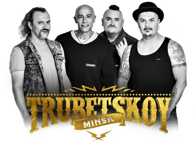 Trubetskoy\": песни \"Ляписов\" публично исполнять не собираемся - 03.03.2015,  Sputnik Беларусь