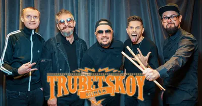 Trubetskoy. День рождения клуба - 28 апреля 2017 - Концерт | Москва |  RockGig