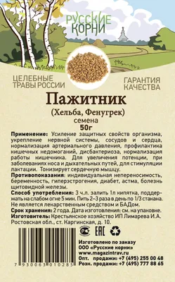 Пажитник семена Шамбалы 100 г Голден Фарм (4820183470751) Голден-фарм  (Украина) - Купить GOLDEN PHARM по низкой цене в Украине - МИС Аптека 9-1-1