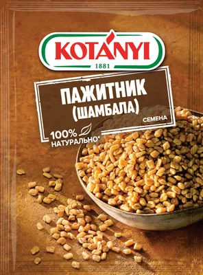 Пажитник (хельба, фенугрек), 50 г. 80 руб