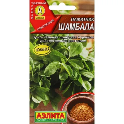 Пажитник семена 50 гр. купить в интернет-магазине Мед-Конфитюр Москва art:  00-00007214 по выгодной цене