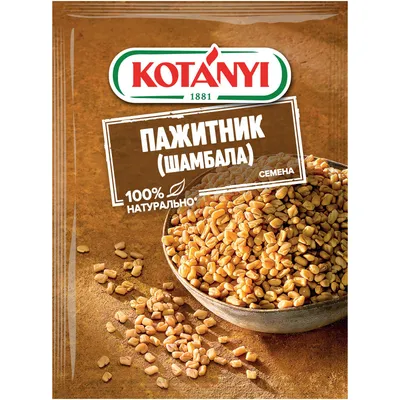 Шамбала (пажитник) семена