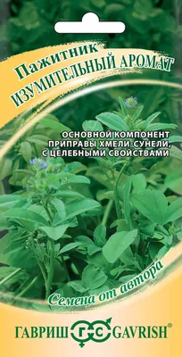 Пажитник (фенугрек, шамбала) семена, 100г - Купить в Украине