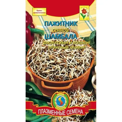 Купить Пажитник семена 1.5 кг в аптеке ИппоВет (IppoVet, Москва и МО)
