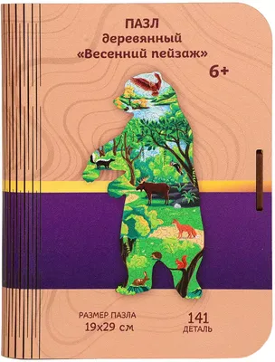 Пазл двойной Лесная мастерская 0446268: купить за 860 руб в интернет  магазине с бесплатной доставкой