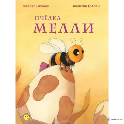 Конфеты ЛЕНТА желейные неглазированные Задорная пчелка микс – купить  онлайн, каталог товаров с ценами интернет-магазина Лента | Москва,  Санкт-Петербург, Россия