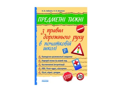 До всех мальчишек и девчонок по ПДД мы знания донесем! Мы – за безопасное  движение и школу мы не подведем! » МКУ \"МРУО\"