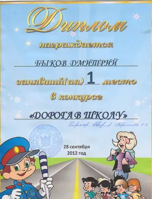 Уроки ПДД — МАОУ COШ № 43 города Тюмени имени В.И. Муравленко