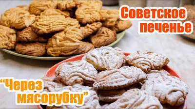 Такого печенья сколько ни приготовлю всегда мало!Песочное печенье\"Хризантема\"  без мясорубки,майонеза - YouTube