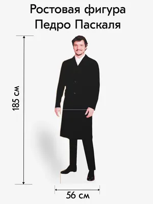 Педро Паскаль: прекрасная кинозвезда на фотографиях высокой четкости