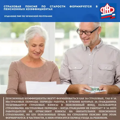 С 1 апреля социальные пенсии вырастут на 3,3 процента - Российская газета