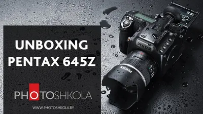 Купить Зеркальный фотоаппарат Pentax 645Z Body - в фотомагазине Pixel24.ru,  цена, отзывы, характеристики