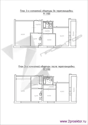 Перепланировка хрущевки в 2024г. - Варианты + фото