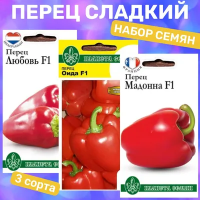 Семена перца Никита F1 - Nikita F1 от HM-Clause купить в Казахстане