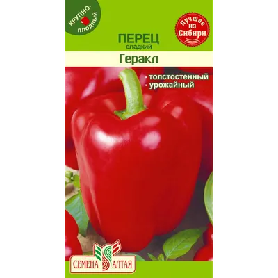 Купить семена Перец Геракл 20 гр в Волгограде c доставкой по России -  «АгроОнлайн»