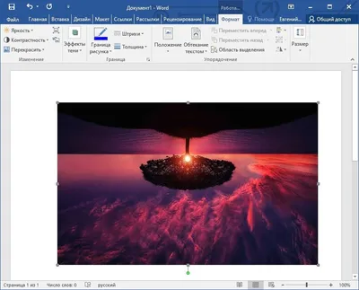 Как перевернуть картинку в Microsoft Word | ГАЙД ПК | Дзен