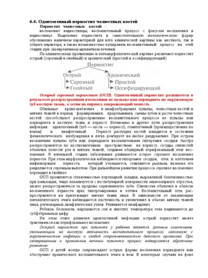 Воспаление сустава челюстного: симптомы, артрит, эффективные методы лечения