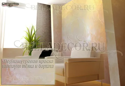 Краска декоративная Dessa Decor Дюна для стен и декора с песком  перламутровая 0.9 кг по цене 949 ₽/шт. купить в Кирове в интернет-магазине  Леруа Мерлен