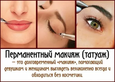 Перманентный макияж (Микропигментация) | Holy Land Cosmetics